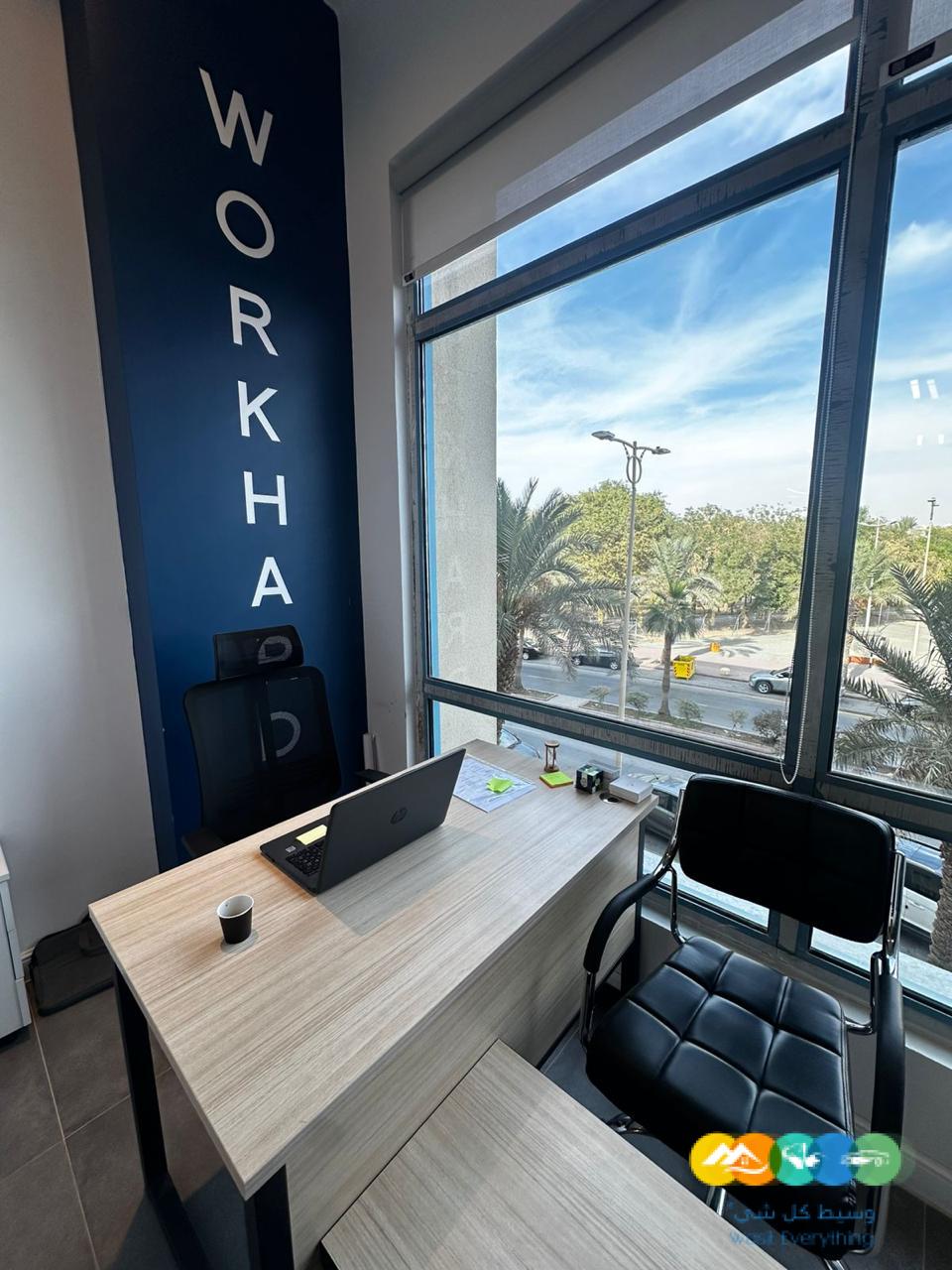 مكتبك الجاهز للنجاح ومرافق تدعم أعمالك!