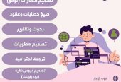 خدمات مكتبيه مقدمه للأفراد والمؤسسات بأقل الأسعار