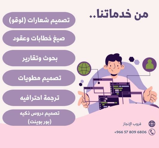 خدمات مكتبيه مقدمه للأفراد والمؤسسات بأقل الأسعار