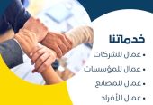 عاملين