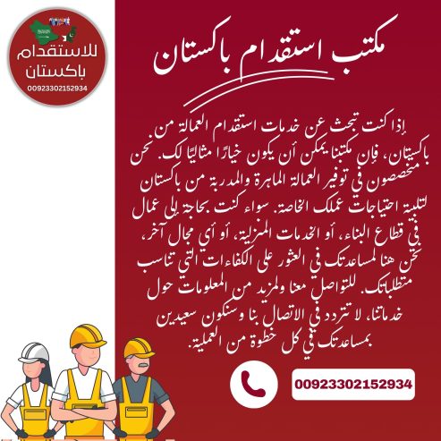 عاملين