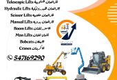 سيزر لفتات للإيجار كرينات للإيجار روافع شوكية للإيجار