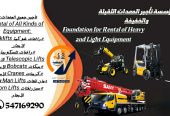 روافع شوكيه للإيجار روافع تلسكوبية للإيجار سيزر لفتات
