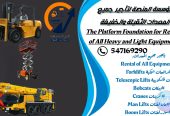 كرينات للإيجارcrane for rent # للتواصل واتس 547169290