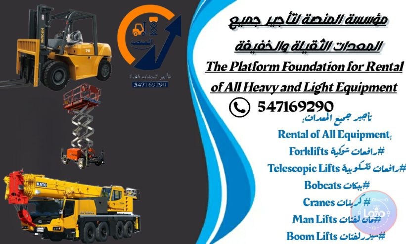كرينات للإيجارcrane for rent # للتواصل واتس 547169290