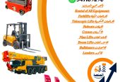 رافعات شوكية للإيجار _سيزرلفت للإيجار _مان لفت للإيجار