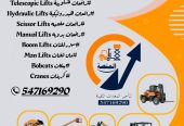 يوجد لدينا:فور كلفت للإيجار_رافعات شوكية للإيجار