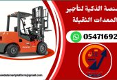تليهندرات للإيجار سيزر لفت للإيجار رافعات شوكية للإيجار