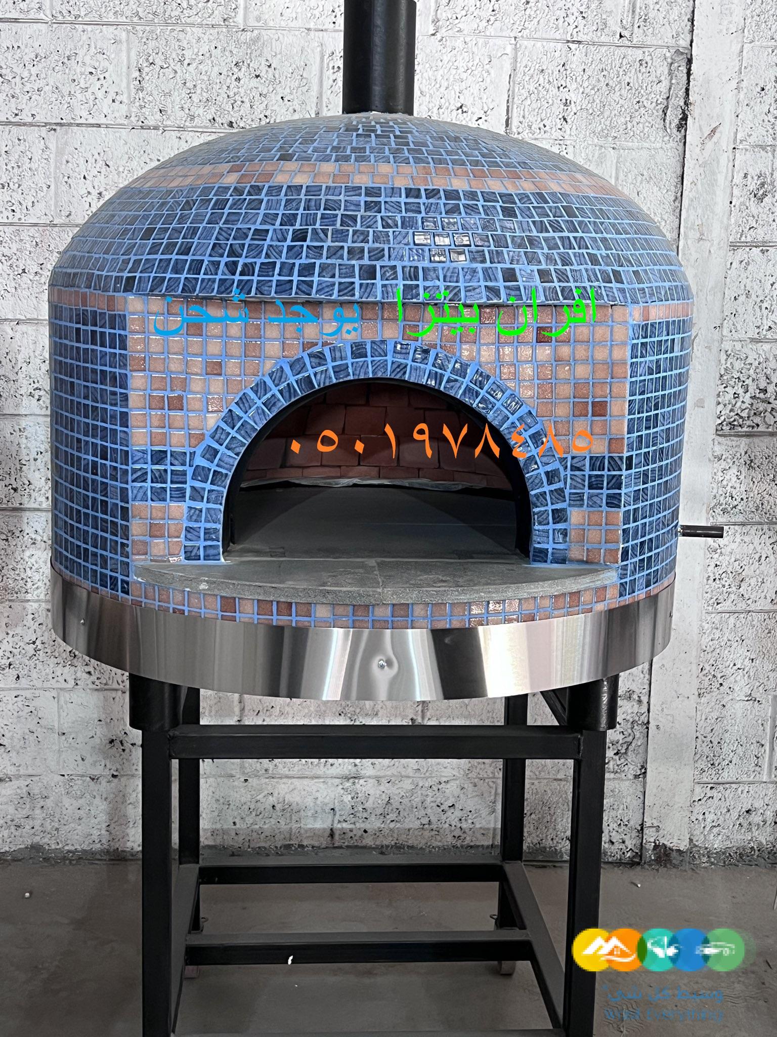 تقدم أفران ابوعدنان