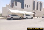 عروض بمناسبة العيد الوطني لتركيب مظلات سيارات0554009960