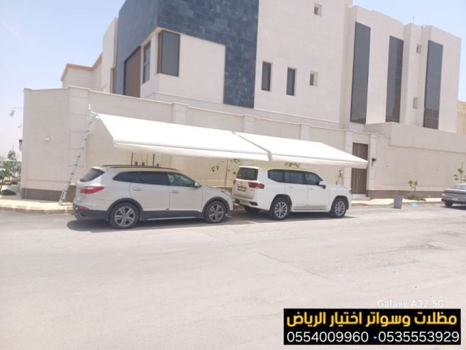 عروض بمناسبة العيد الوطني لتركيب مظلات سيارات0554009960