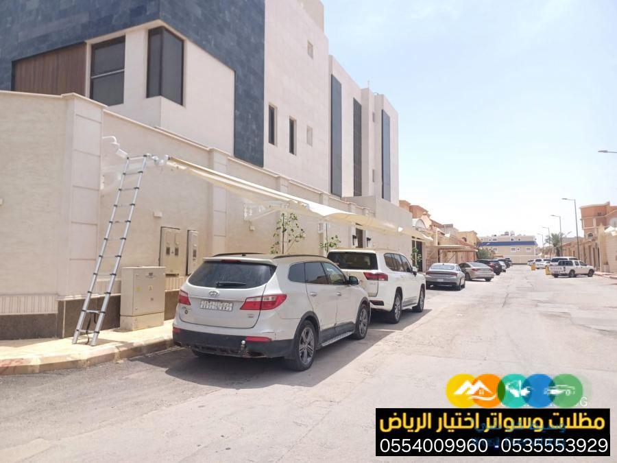 عروض بمناسبة العيد الوطني لتركيب مظلات سيارات0554009960