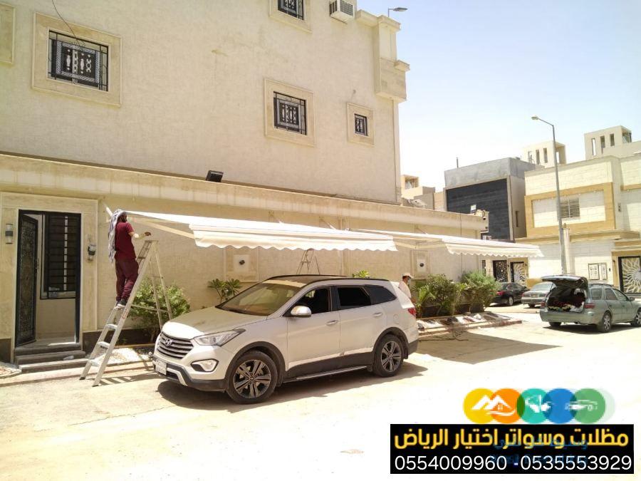 عروض بمناسبة العيد الوطني لتركيب مظلات سيارات0554009960
