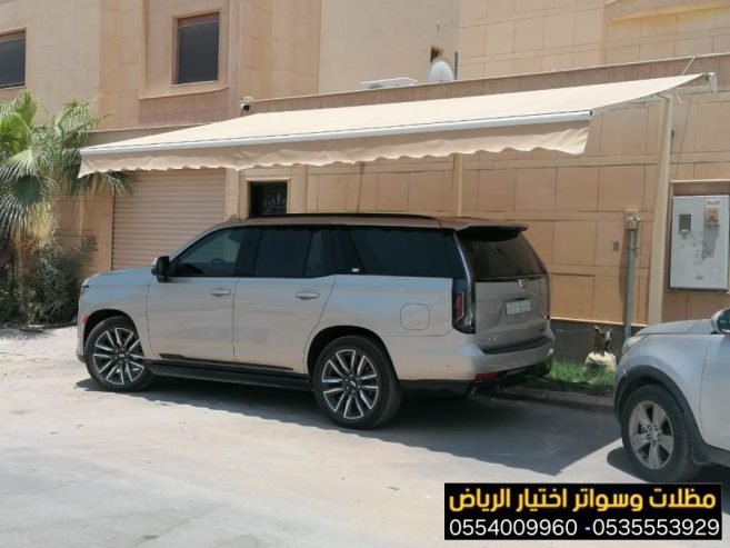عروض بمناسبة العيد الوطني لتركيب مظلات سيارات0554009960