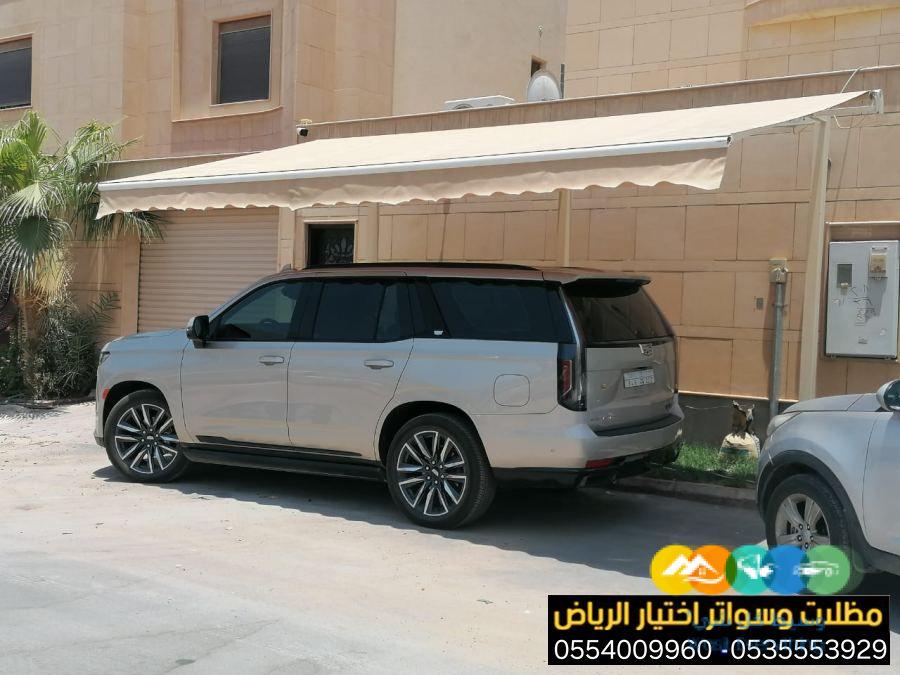 عروض بمناسبة العيد الوطني لتركيب مظلات سيارات0554009960