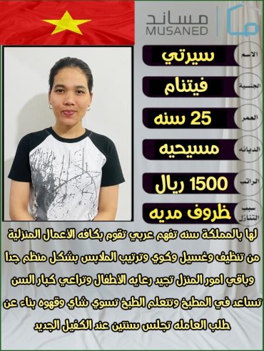 يوجد ومطلوب عاملات منزليه للتنازل
