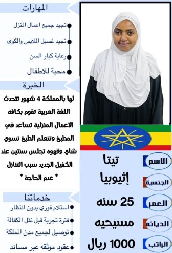 يوجد ومطلوب عاملات منزليه للتنازل