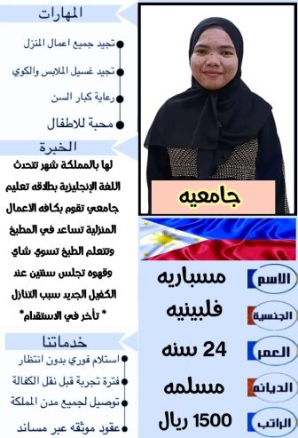 يوجد ومطلوب عاملات منزلية للتنازل