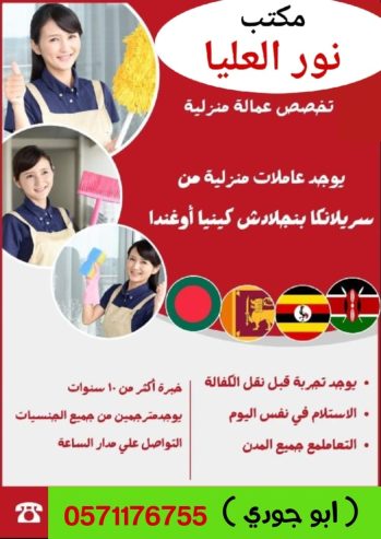 يوجد لدينا عاملات للتنازل