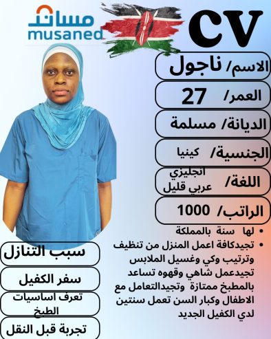 خادمات للتنازل لتواصل واتساب 0550860739