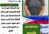 يوجد ومطلوب عاملات منزلية للتنازل من جميع الجنسيات