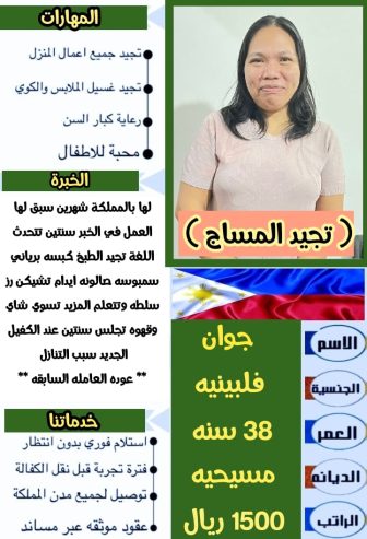 يوجد ومطلوب عاملات منزلية للتنازل من جميع الجنسيات