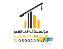 مقاول معماري