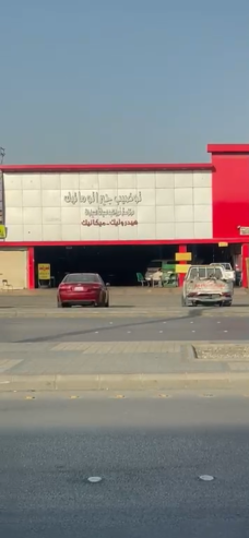 مركز صيانة سيارات للتقبيل
