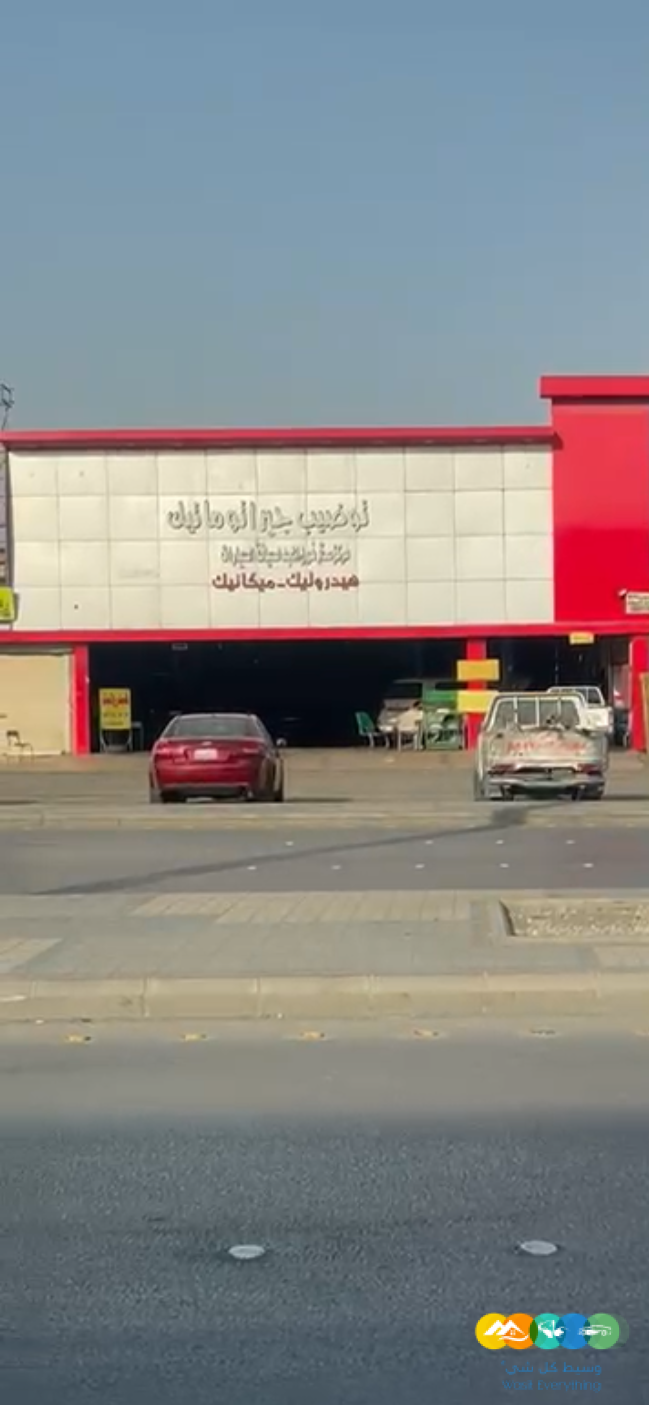 مركز صيانة سيارات للتقبيل