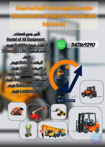 يوجد لدينا:فوركلفت للإيجار_رافعة شوكية للإيجار_سيزرلفت