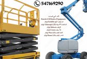 كرينات للإيجار كرين للإيجار للتواصل واتس547169290