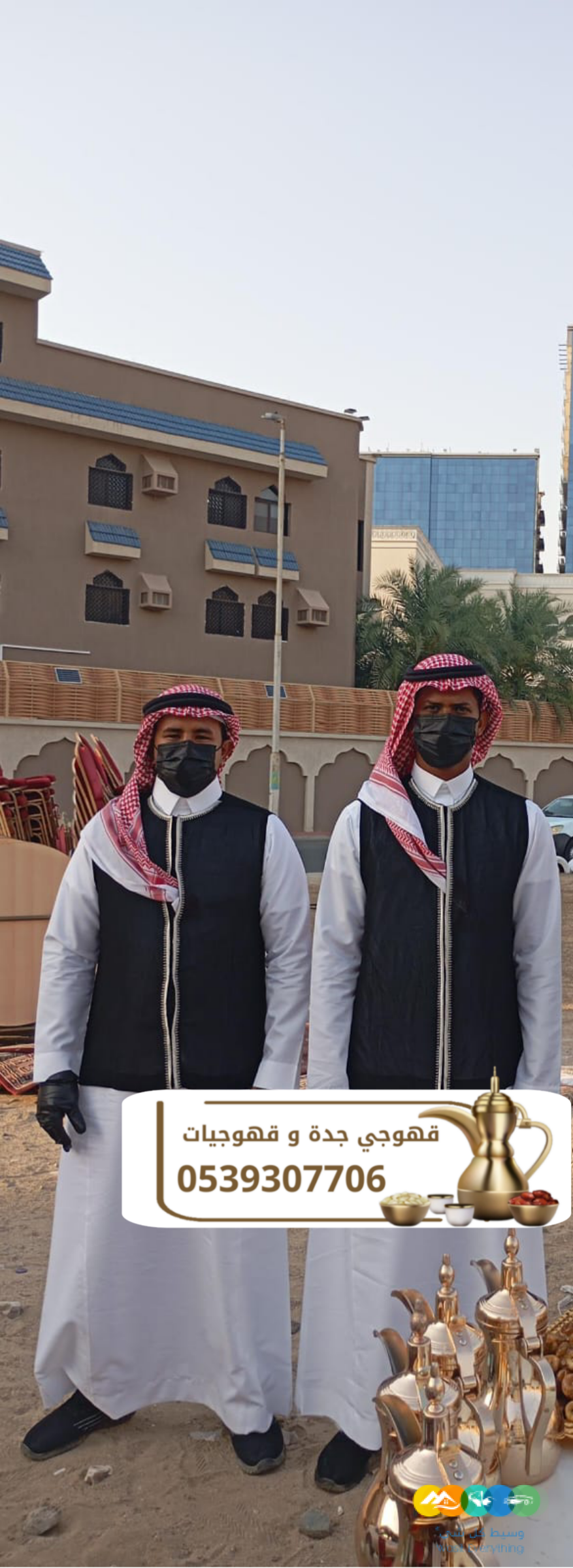 ضيافة قهوجي ومباشرين قهوة في جدة | قهوجيين رجال ونساء ل