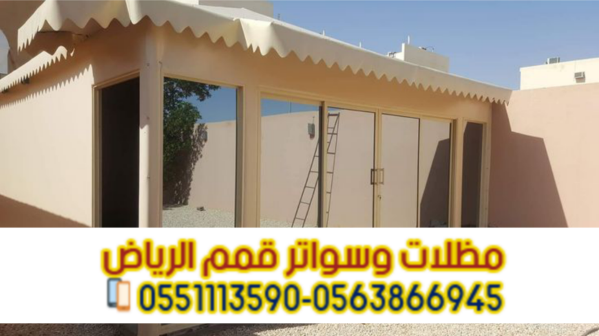 تصميم وتركيب بيوت شعر وخيام في الرياض 0563866945