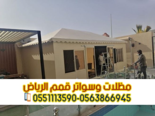 تصميم وتركيب بيوت شعر وخيام في الرياض 0563866945