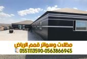 تفصيل بيوت شعر ملكية بالرياض – خيام فاخرة بأفضل الأسعار