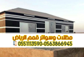 تفصيل بيوت شعر ملكية بالرياض – خيام فاخرة بأفضل الأسعار