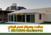 تفصيل بيوت شعر ملكية بالرياض – خيام فاخرة بأفضل الأسعار