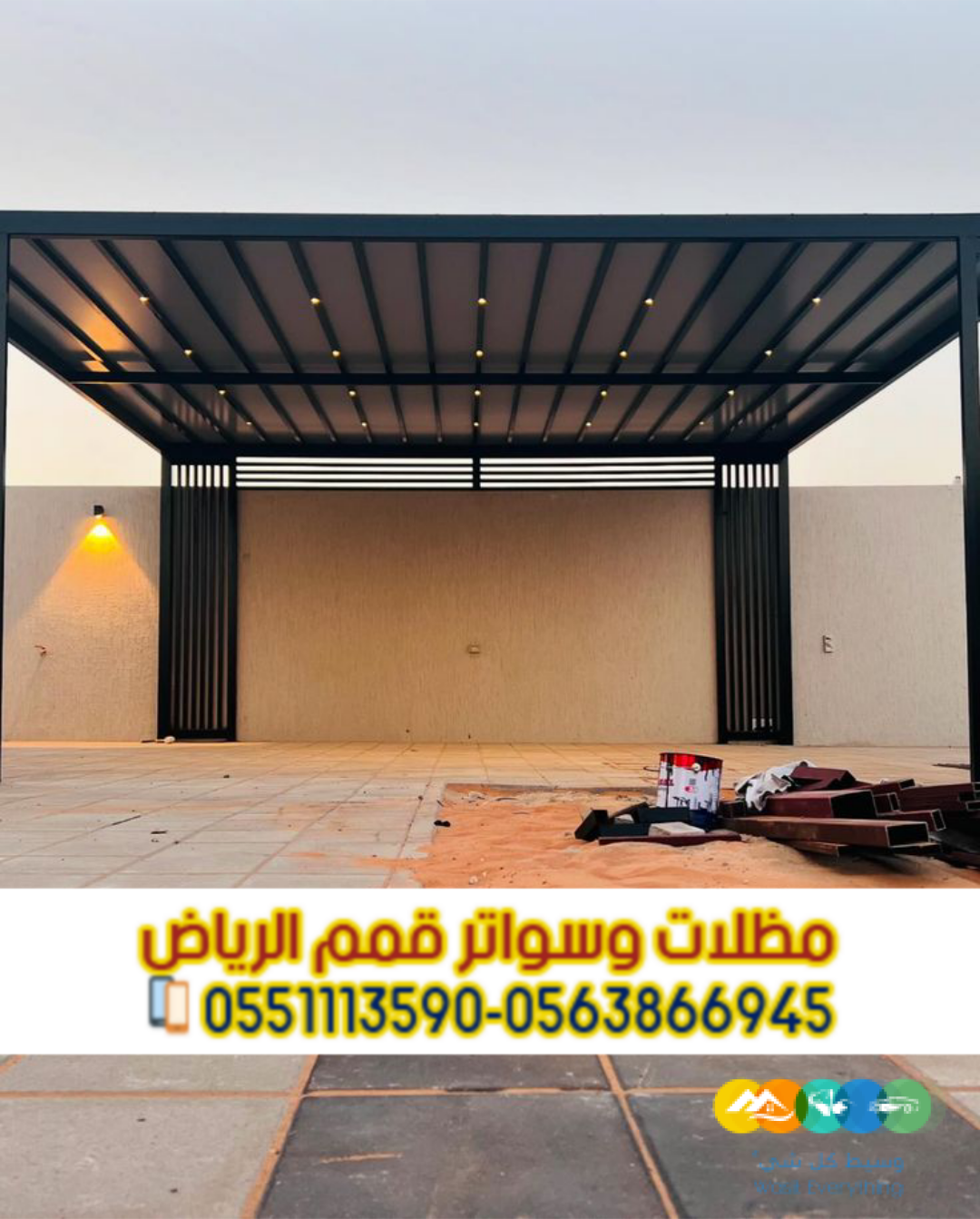 مظلات سيارات بالرياض | تركيب مظلات كراج 0563866945