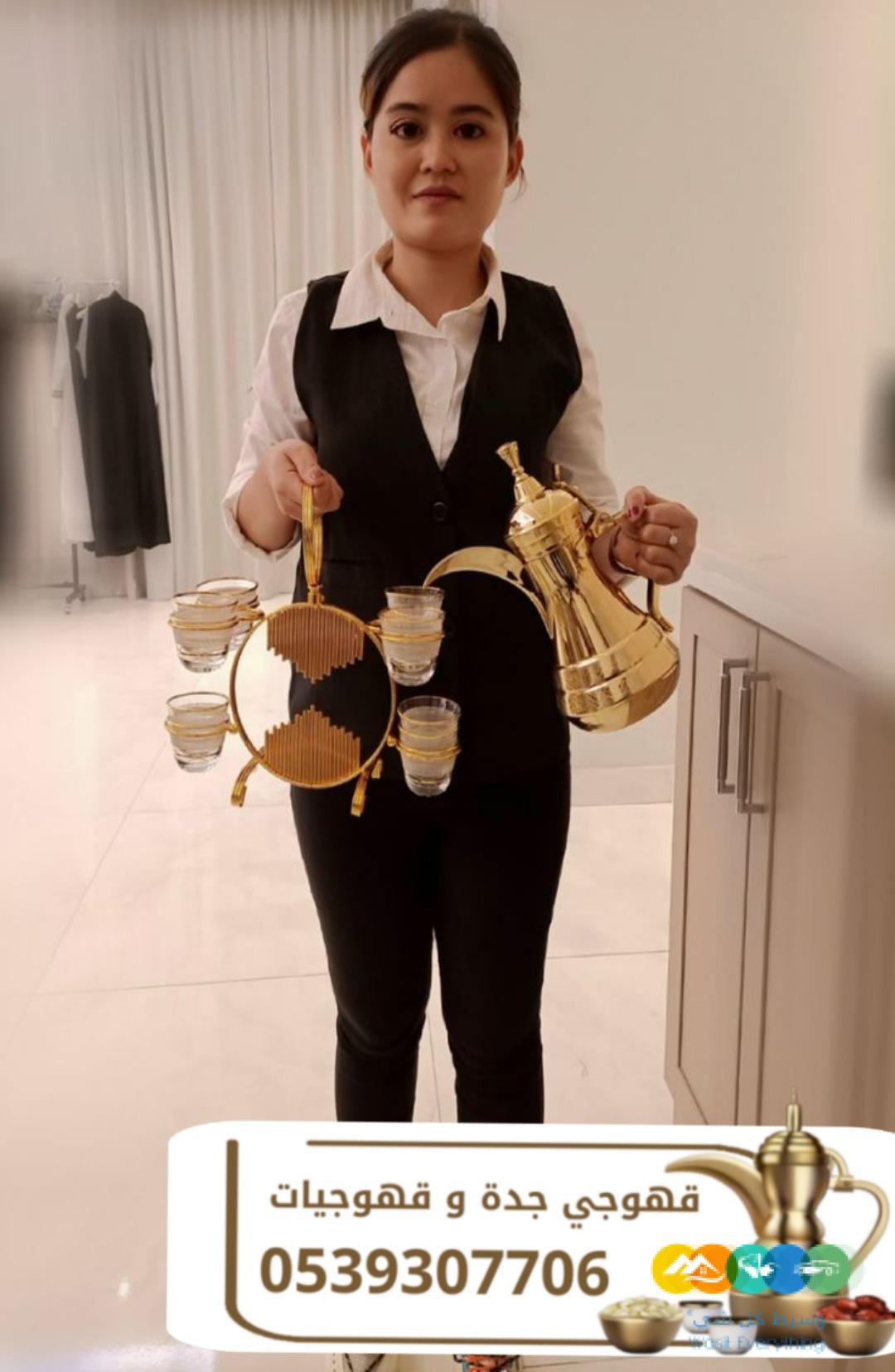 قهوجي في جدة | صبابين ومباشرين قهوة محترفين 0539307706