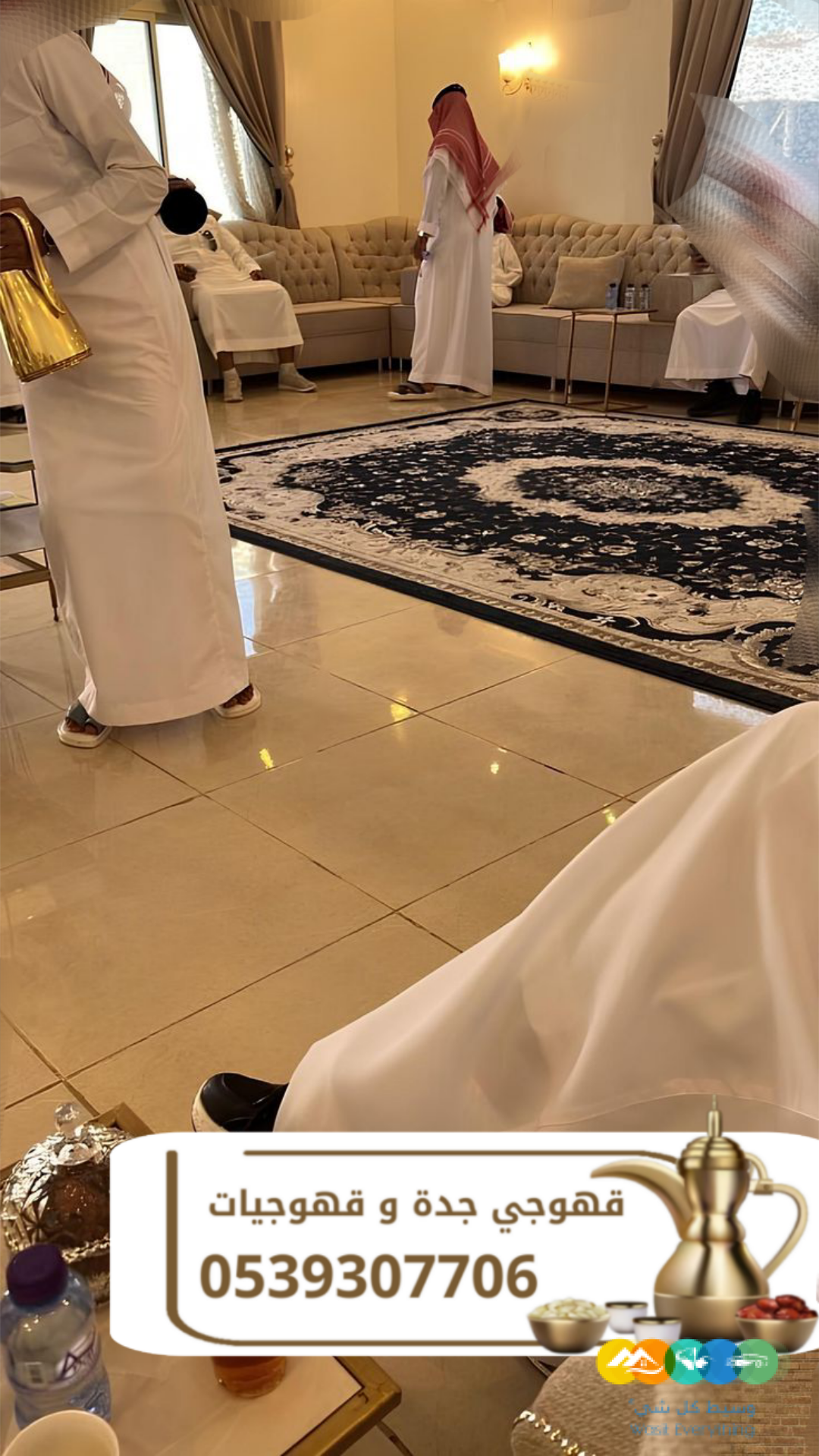 أفضل قهوجي وصبابين ومباشرات قهوة في جدة 0539307706