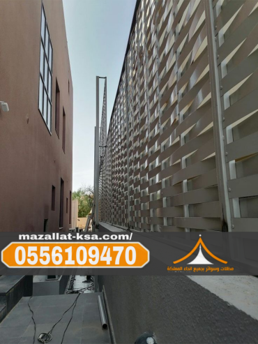 تركيب مظلات وسواتر الطائف | مؤسسة سواتر الباحه 05561094