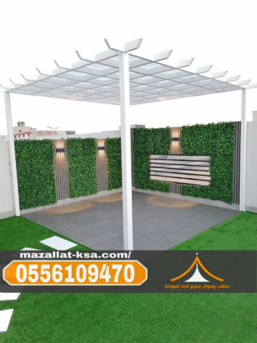برجولات الطائف والباحة | جلسات خارجية مودرن تناسب الفلل