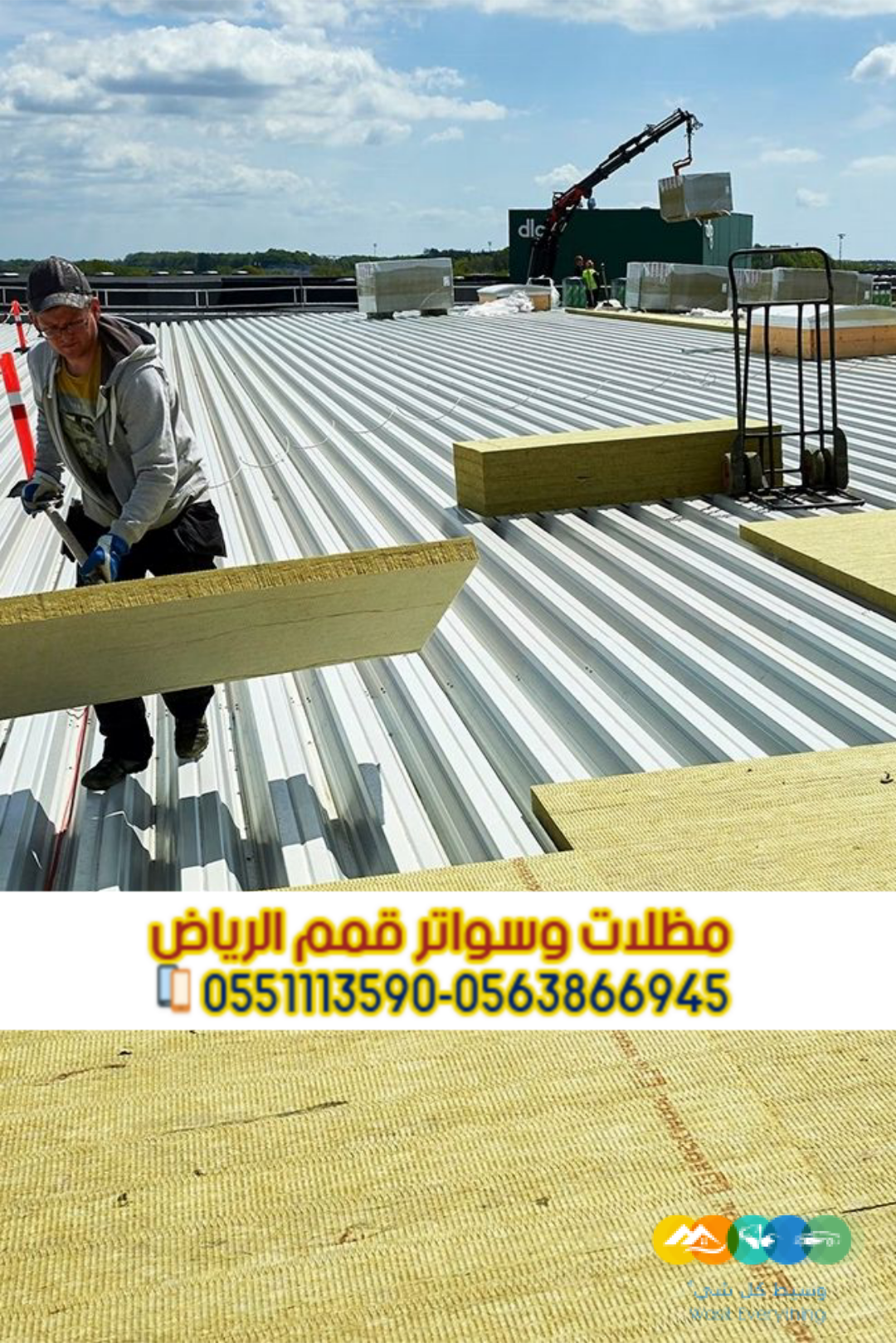 مقاول تركيب ساندوتش بانل في الرياض – 0563866945