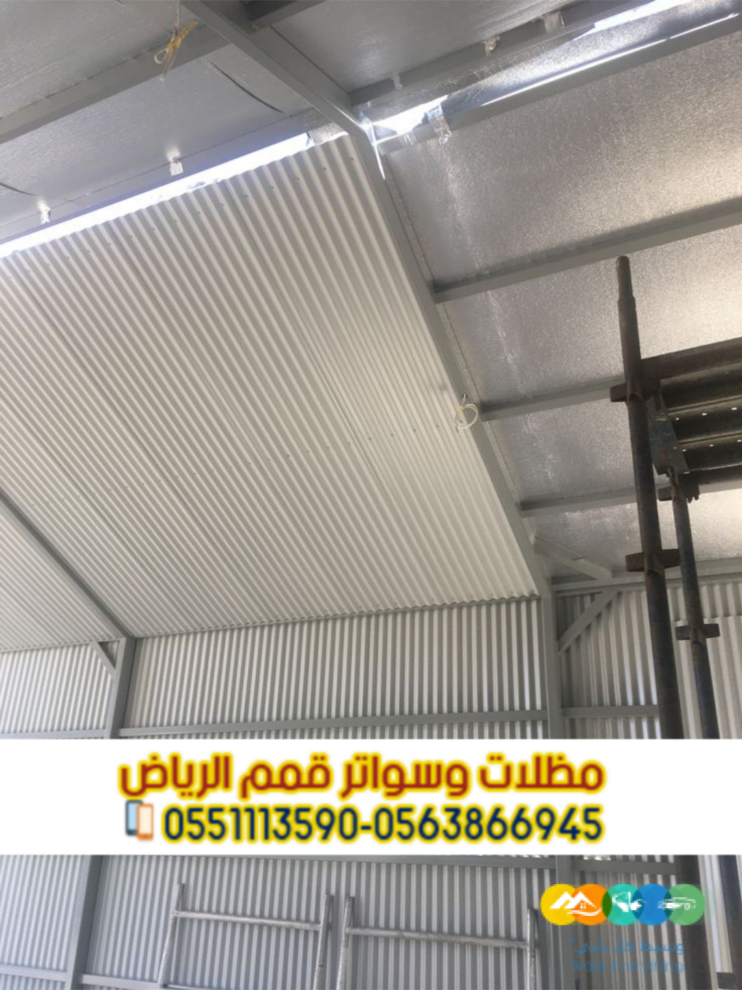 تركيب ألواح ساندوتش بانل في الرياض – مؤسسة قمم الرياض 0