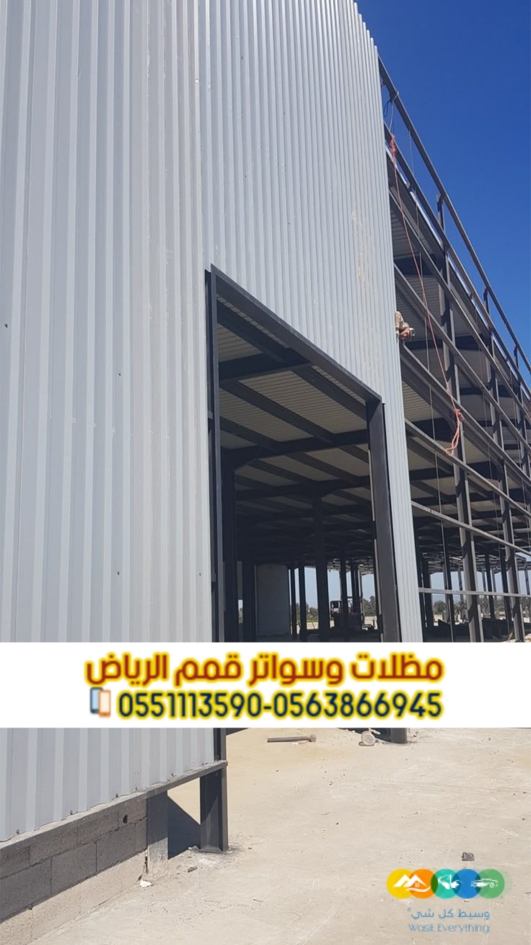 تركيب ألواح ساندوتش بانل في الرياض – مؤسسة قمم الرياض 0