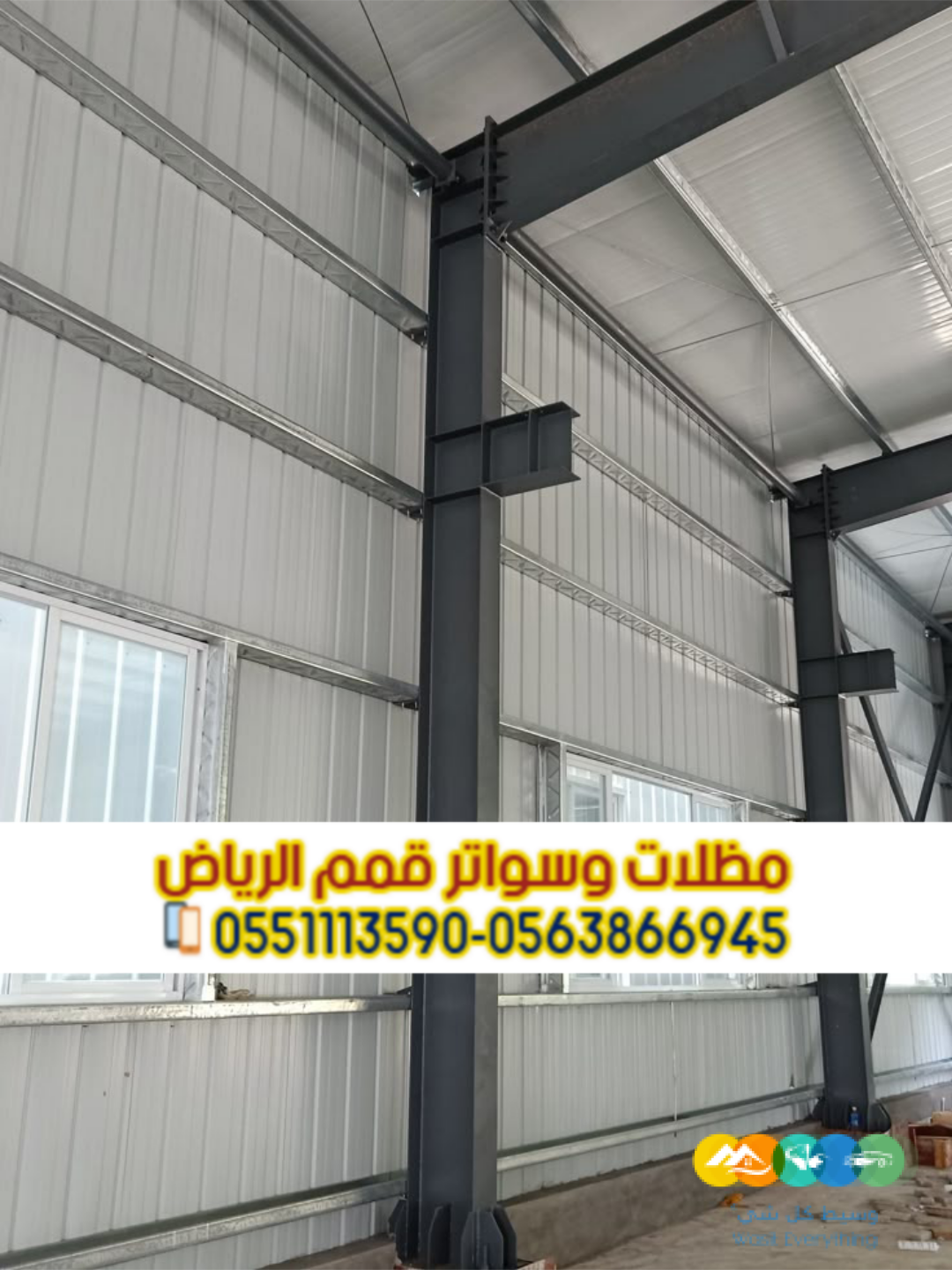 تركيب ألواح ساندوتش بانل في الرياض – مؤسسة قمم الرياض 0