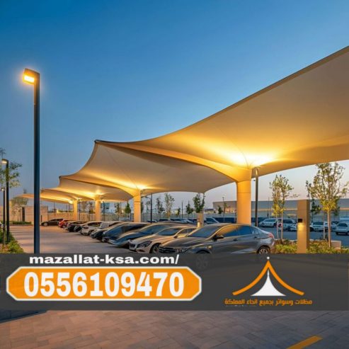 مظلات سيارات في الطائف | مظلات قماش وحديد وخشب 05561094