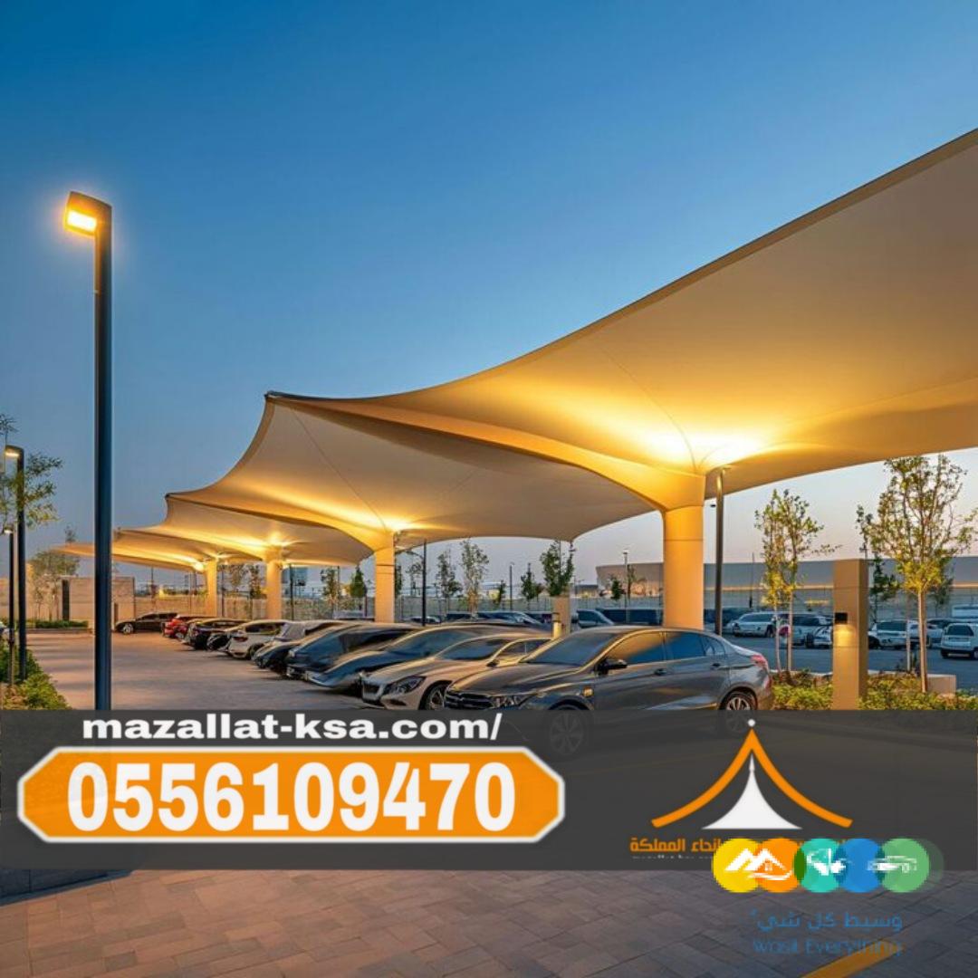 مظلات سيارات في الطائف | مظلات قماش وحديد وخشب 05561094