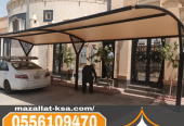 مظلات سيارات في الطائف | مظلات قماش وحديد وخشب 05561094