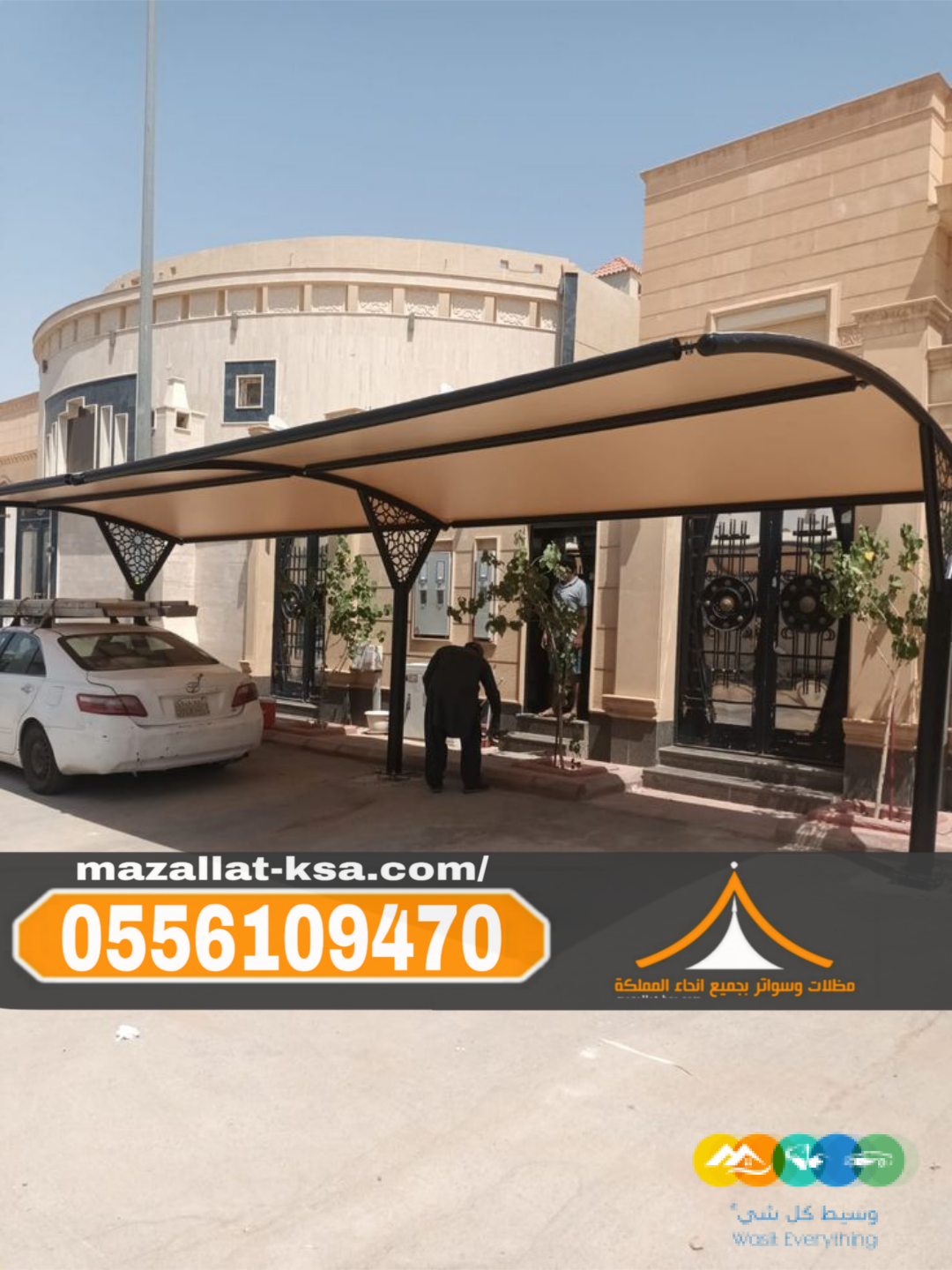 مظلات سيارات في الطائف | مظلات قماش وحديد وخشب 05561094
